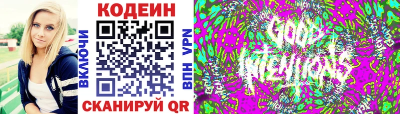 Кодеин напиток Lean (лин)  Купить где  Большой Камень 