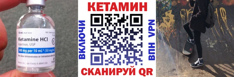 Купить  Большой Камень  КЕТАМИН VHQ 