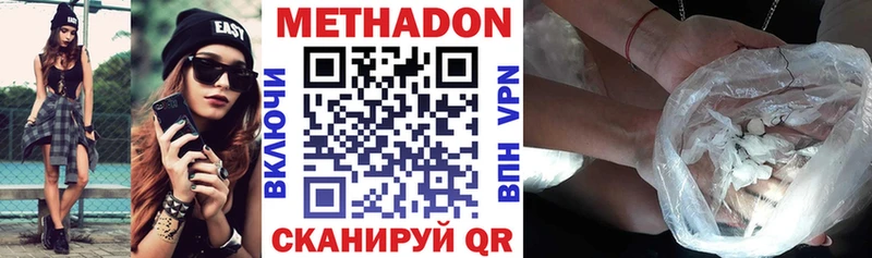 Купить  Большой Камень  Метадон methadone 
